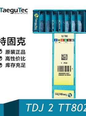 韩国特固克TaeguTec数控切断槽刀片 TDJ 2/3 TT8020 外圆加工现货
