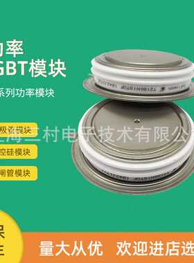 全新平板晶闸管模块T128F14TOF T128F16TOF T178F04TOF 178F06TOF