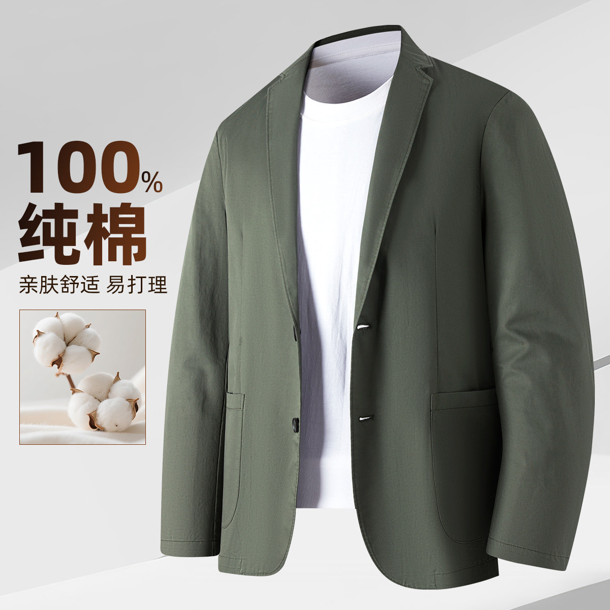 hodo/红豆100%纯棉垂顺易打理休闲西装男便西商务西服外套vip