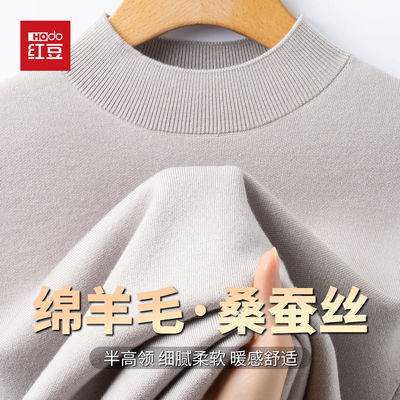 HODO/红豆桑蚕丝绵羊毛春秋亲肤保暖丝滑透气打底针织衫薄款毛衣
