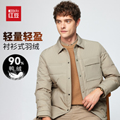 HODO 夹克休闲秋冬外套羽绒服 翻领轻薄保暖工装 红豆90%鸭绒衬衫 式