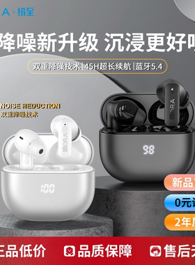 2025新款蓝牙耳机ANC主动降噪耳机无线通话入耳运动长续航大电量
