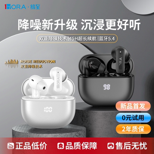 2026新款蓝牙耳机无线入耳式主动降噪高音质长续航大电量官方正品