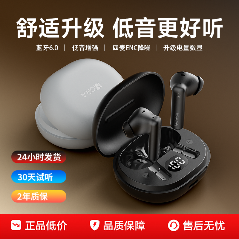 半入耳新款】蓝牙式耳机无线2026高音质久戴不痛超长续航官方正品