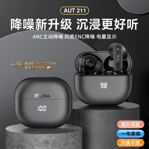降噪耳机热卖第一】ANC主动降噪