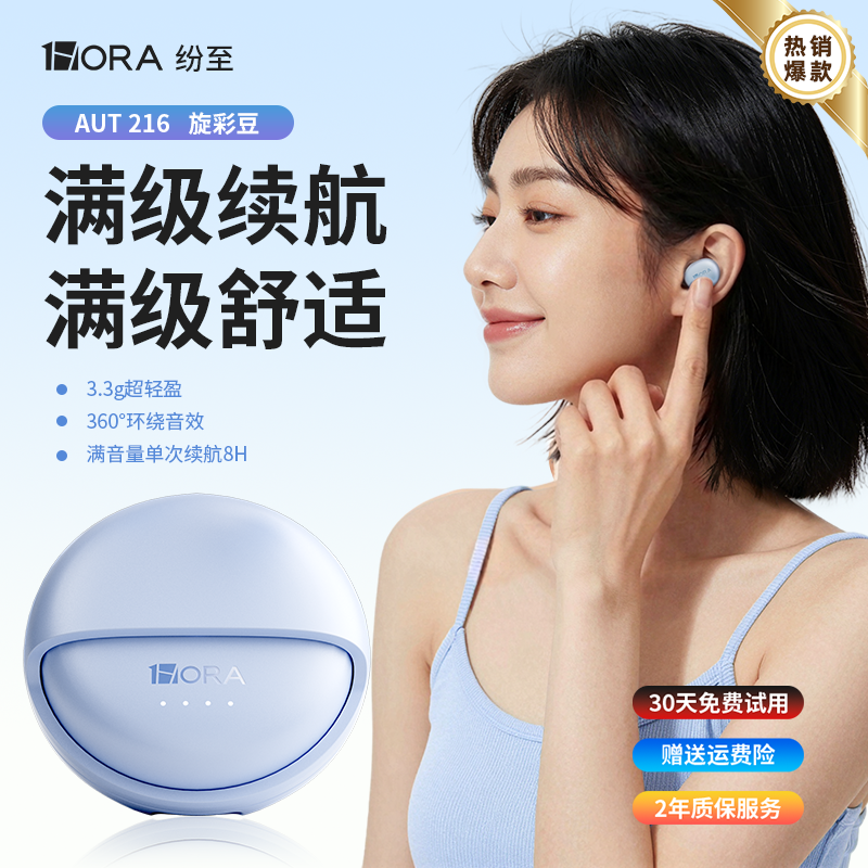 纷至蓝牙耳机无线入耳式2026新款睡眠运动久戴不痛超长续航高音质