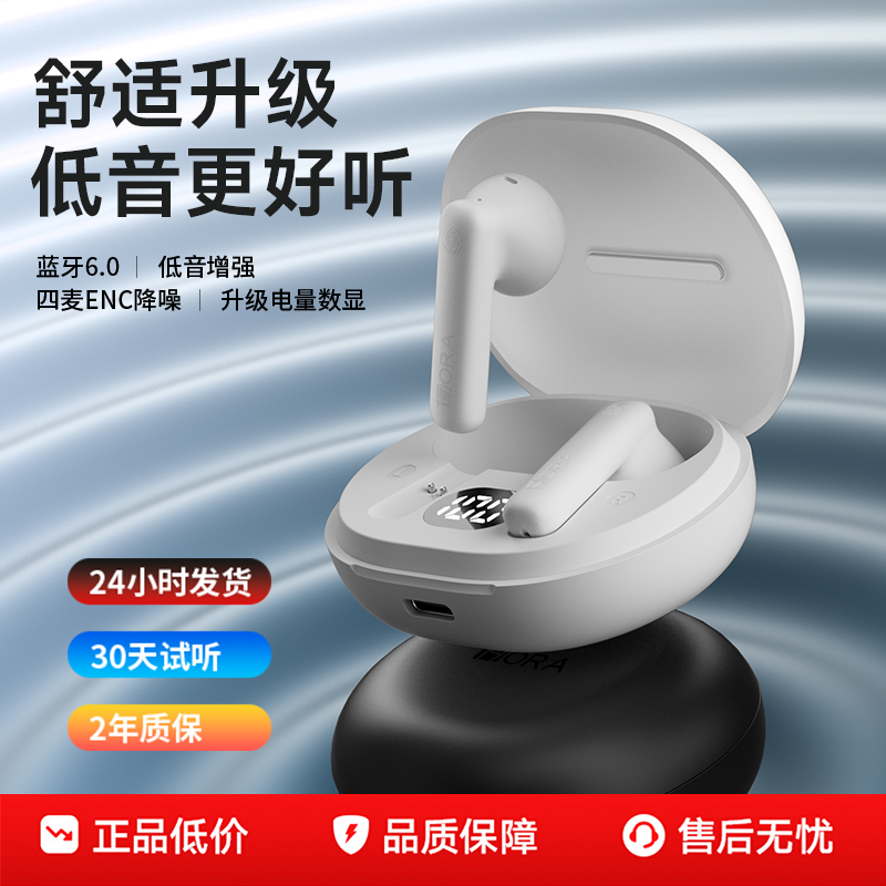 纷至蓝牙耳机无线半入耳式2026新款高音质长续航运动跑步久戴不痛