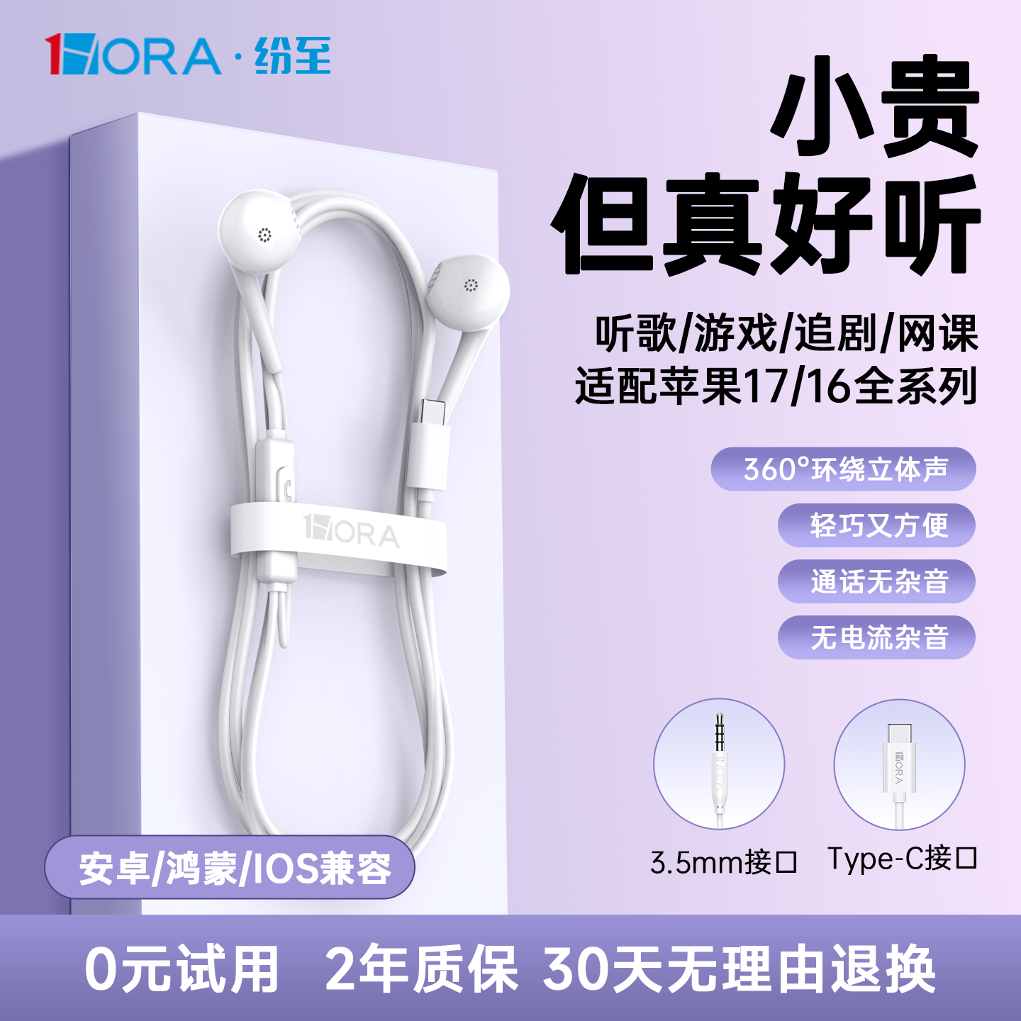 有线耳机typec接口圆孔HIFI半入耳游戏电脑适用苹果华为小米安卓K