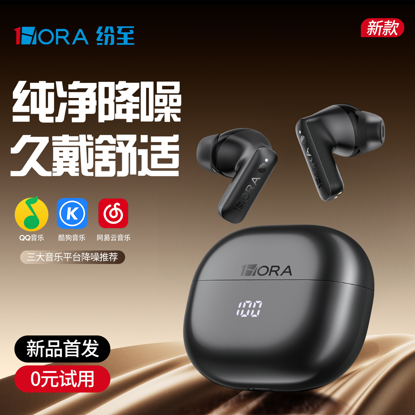 纷至新款真无线蓝牙耳机降噪通话运动跑步游戏高音质长续航男士