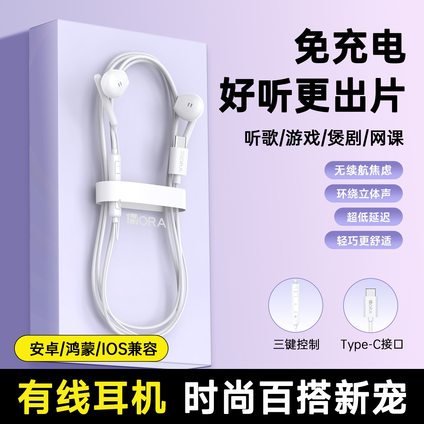 有线耳机typec接口圆孔HIFI耳机游戏电脑K歌适用苹果华为小米安卓