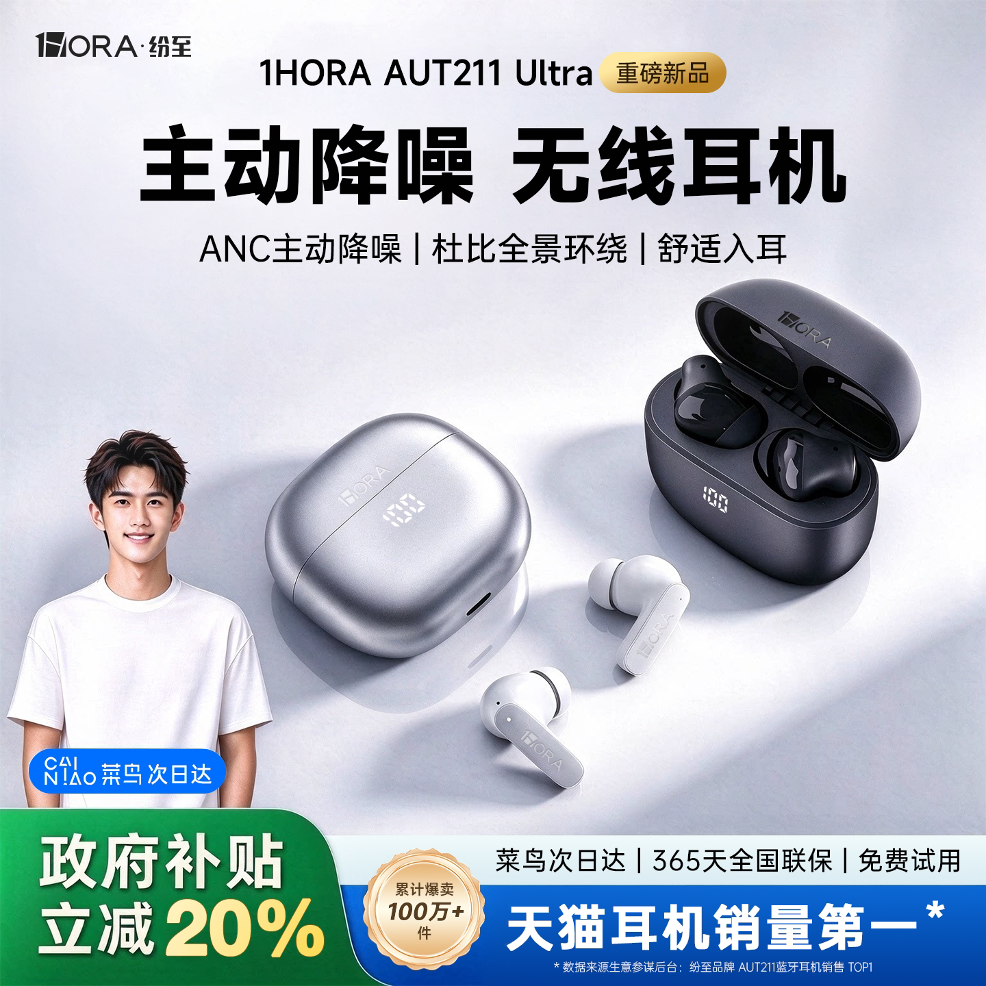 纷至蓝牙耳机降噪耳机无线2026新款超长续航大电量入耳式官方正品