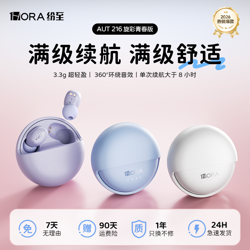 纷至无线蓝牙耳机入耳2026新款女生小耳朵久戴不痛高音质睡眠运动
