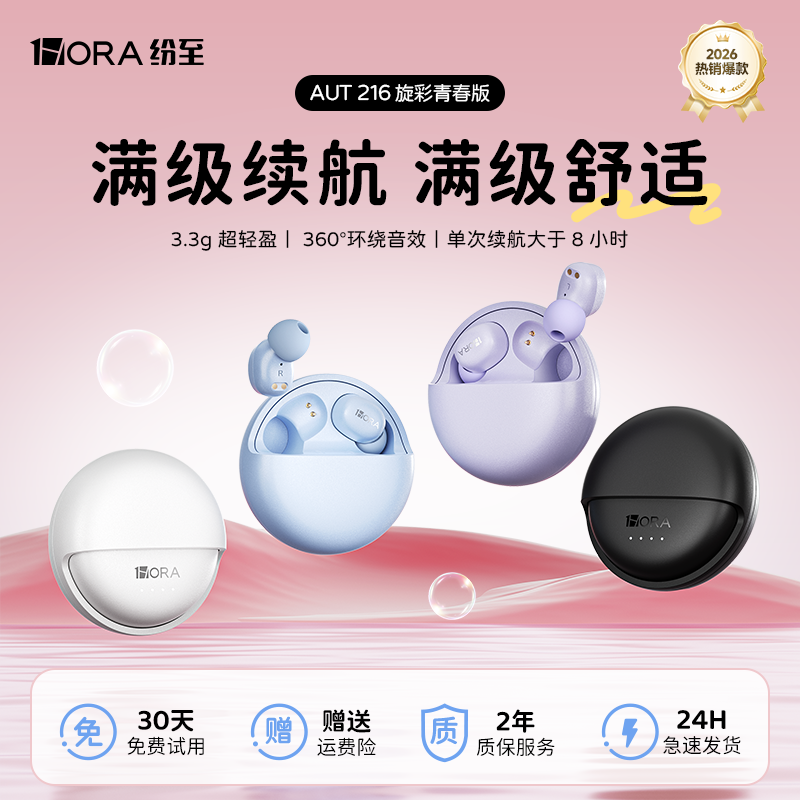 纷至入耳式无线蓝牙耳机2026新款高音质超长续航久戴不痛小耳朵女