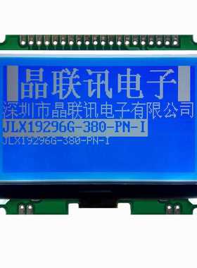 JLX19296G-380B-PN 19296点阵COG液晶显示模块 并口 SPI IIC接口