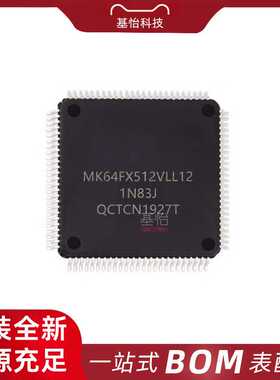 MK64FX512VLL12原装全新LQFP100微控制器MCU单片机IC芯片电子配单