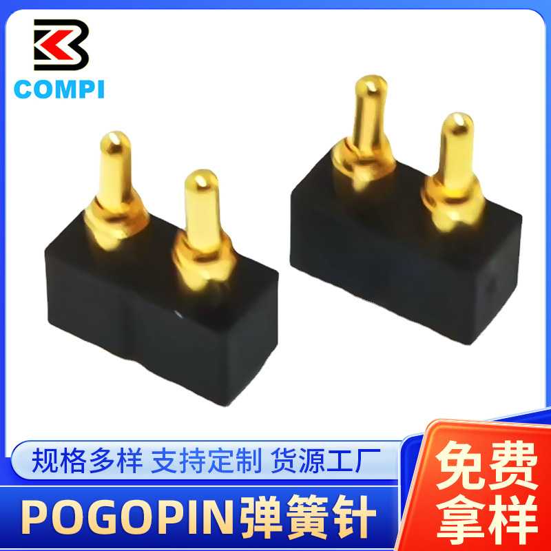 pogopin弹簧针2pin顶针信号针定电子制平板电脑键盘弹针探针