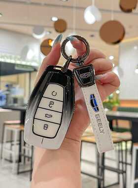 适用于吉利帝豪钥匙套星瑞星越l缤瑞cool博越缤越车gs壳扣高档男