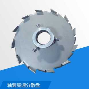 高速分散机带轴套分散盘 双层搅拌盘 304不锈钢高速分散轮