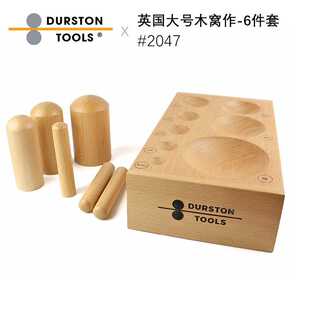 Durston英国进口大号木窝作-6件套 金银首饰加工工具