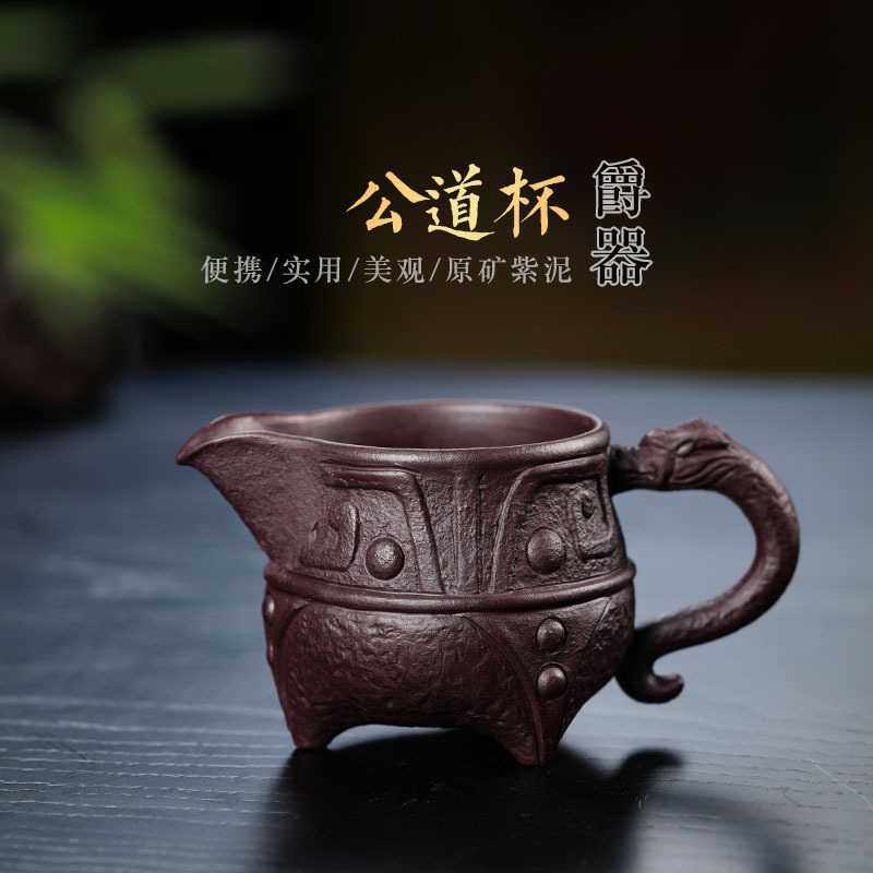 高档公道杯爵器仿青铜紫泥手工杯大号刻绘茶道配件 一件代发货,玩具/童车/益智/积木/模型,垂直悬浮玩具,淘宝优惠券,粉丝福利购,淘宝优惠卷