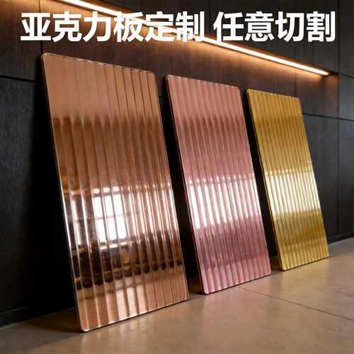 有机镜面板金镜整板软镜子厂家定制加硬防刮花PS亚克力防刮耐磨