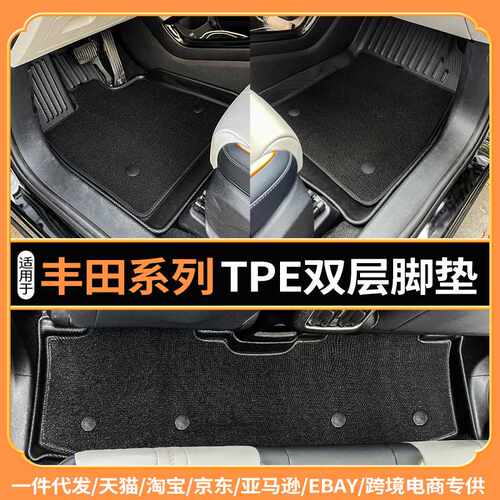 TPE汽车脚垫适用于2023年丰田雷凌LEVIN防水环保尾箱垫星河毯耐磨