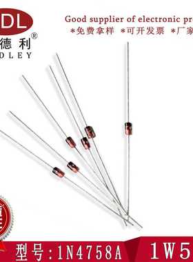 奥德利 1N4758A 56V 1W DO-41 1N4758 56V 直插玻璃 稳压二极管