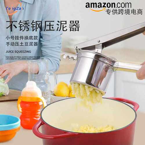小号换底不锈钢手动压薯器　土豆压泥器水果榨汁机马铃薯捣碎机器