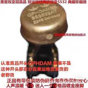 美音SE5532AT 德国产双运放 升级 OPA2604AQ LME49720HA SE5534AT