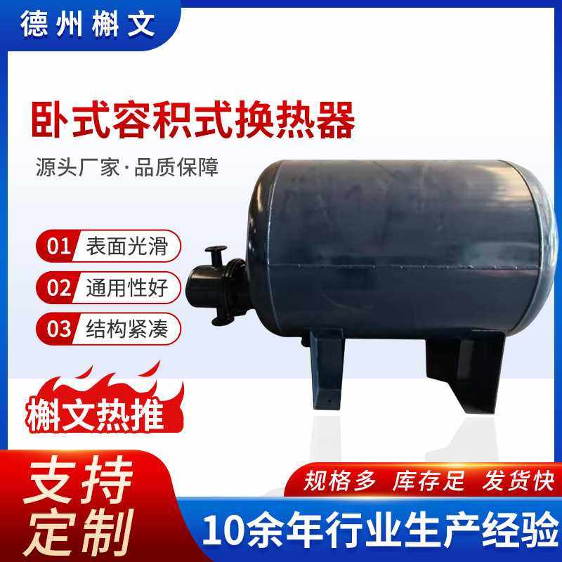 容积式换热罐半即热式管壳式换热器蓄热罐热交换器容积式换热罐,玩具/童车/益智/积木/模型,垂直悬浮玩具,淘宝优惠券,粉丝福利购,淘宝优惠卷