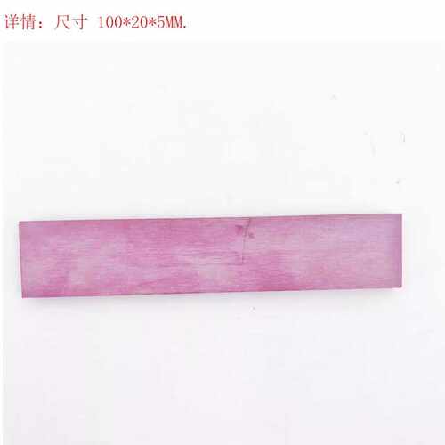 修表工具 红宝石油石 磨刀石精磨抛光油石100*18*5MM 磨螺丝刀