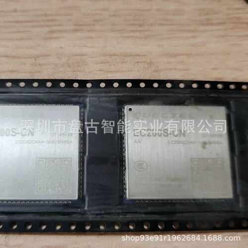 移远EC200S-CN 4G全网通模块LTE Cat 1模块  M2M 和 loT应用4G全