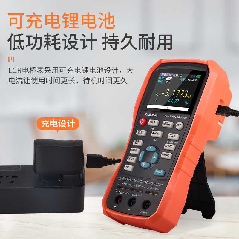 胜利手持式LCR测试仪VC4080数字电感电阻电容表手持式高精度电桥