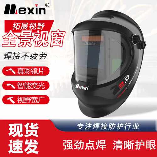 美信0Q-800C电焊防护罩焊工面罩自动变光头戴式氩弧焊焊帽护脸