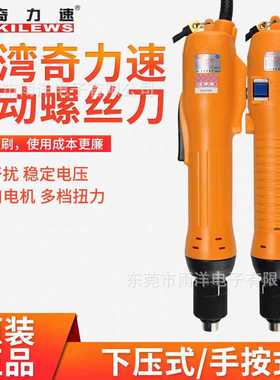 奇力速电批P1L-SK-3280L 9231L 9230 9240 9250 9260L电动螺丝刀