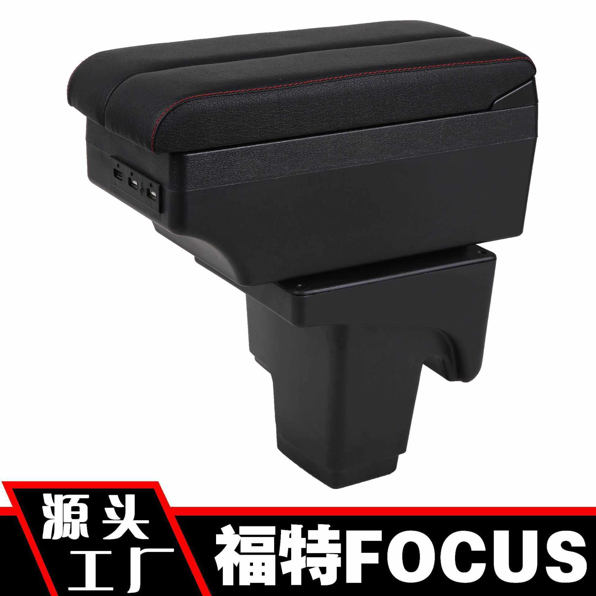 适用福特福克斯扶手箱新老款福克斯FOCUS中央原改装配件海外出口