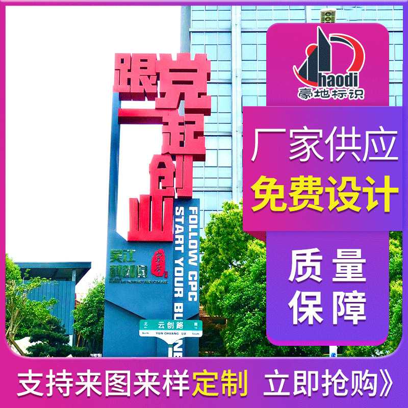 户外双面立体字立体标识牌商场售楼部导向牌公园小区指示牌指引牌