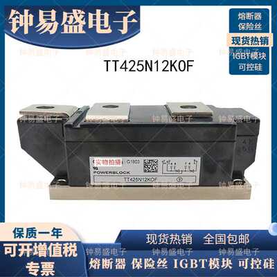 TT425N12KOF 可控硅模块 TT425N14KOF TT425N16KOF 全新IGBT模块