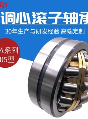 贝氏体工艺 振动筛轴承 22319MA 22320MA 22322MA 调心滚子轴承