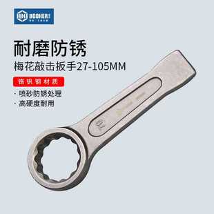 105mm 宝合Booher 梅花重型敲击扳手直柄单头27