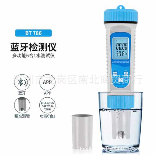 蓝牙6合1水质检测笔 PH酸碱度 TDS计盐度泳池水培养殖测试笔