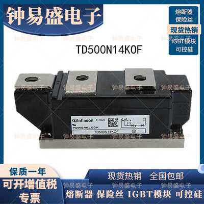 TD500N14KOF 可控硅模块 TD500N16KOF  全新德国IGBT二极管模块
