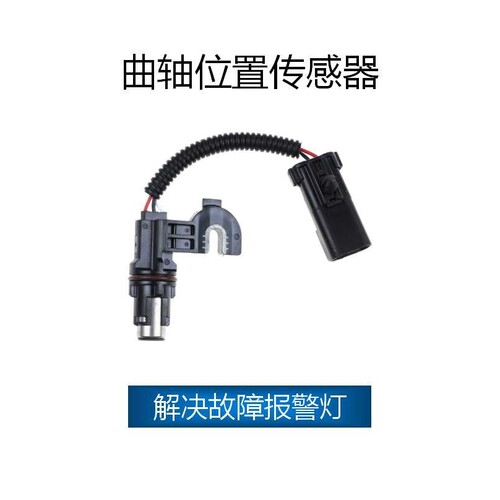 适用于克莱斯勒 曲轴位置传感器 5S1276，PC147，4686353，SU3070