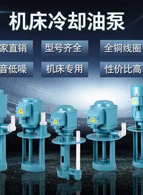 JCB-200三相水泵AB-100机床冷却泵DB-25B 油泵JCB-45