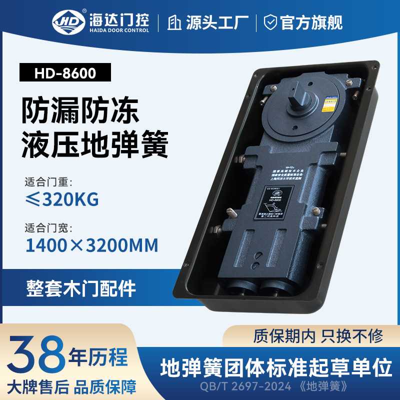 海达地弹簧HD8600铁门木门铝合金门有框无框门玻璃门地簧可调