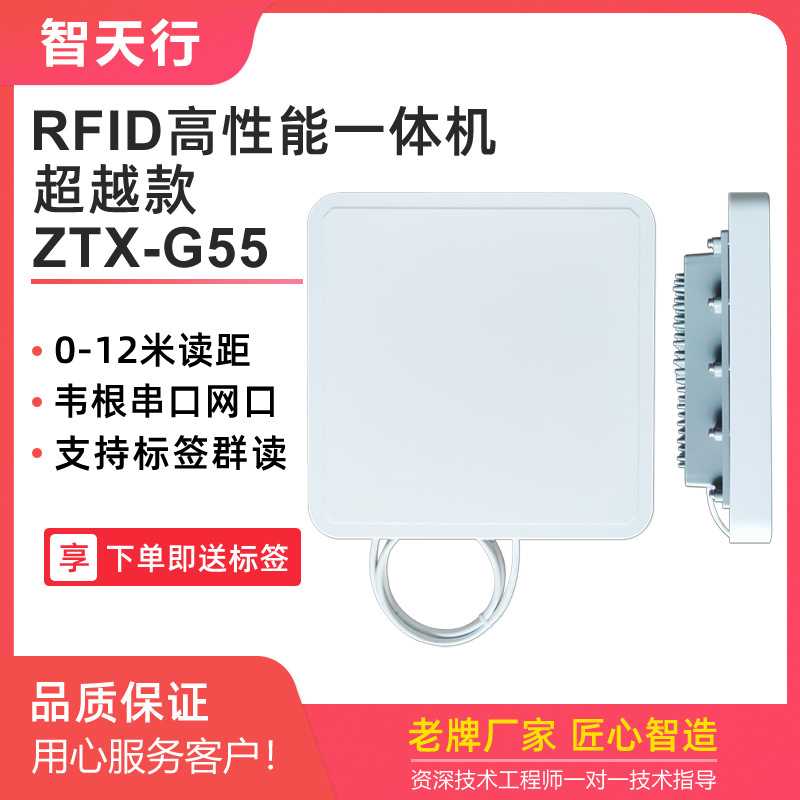 R2000/E710rfid读写器无源远距离多电子标签批量读卡远距离读卡