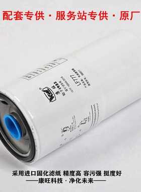 厂家供应 工程机械设备机油滤芯LF777 3889311