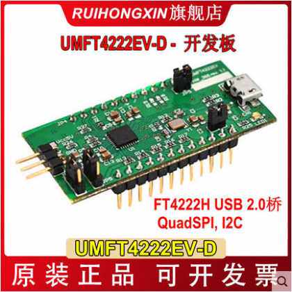 UMFT4222EV-D FTDI FT4222HQ-D Hi-Speed MultiC模块 USB开发模块
