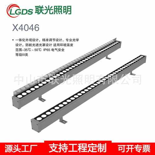 led洗墙灯户外楼体36W亮化遮光板工程线条灯防水DMX512外控线性灯