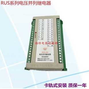 RDS RUS 11DS 11A R电压并列继电器RUS L切换继电器 23A